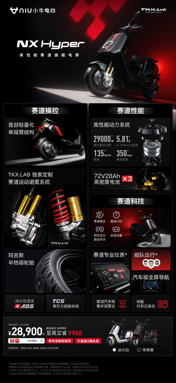 格电摩上市；小米支架式自拍杆Mini版开售爱游戏app登录小牛NX Hyper赛