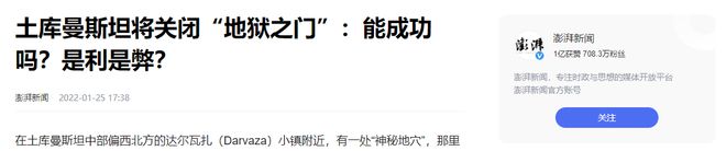国至今仍在闭关锁国？比朝鲜还要神秘爱游戏app登录亚洲唯一的永久中立(图11)