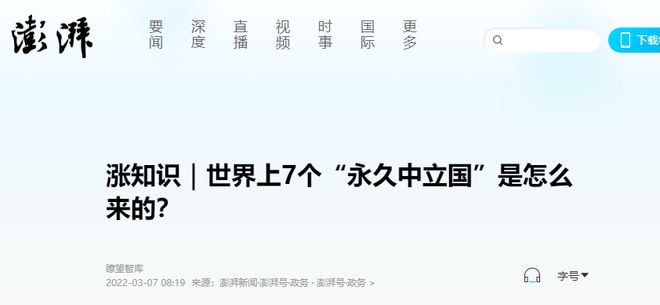 国至今仍在闭关锁国？比朝鲜还要神秘爱游戏app登录亚洲唯一的永久中立(图6)