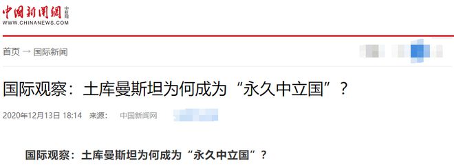 国至今仍在闭关锁国？比朝鲜还要神秘爱游戏app登录亚洲唯一的永久中立(图4)