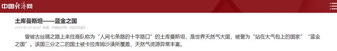 国至今仍在闭关锁国？比朝鲜还要神秘爱游戏app登录亚洲唯一的永久中立(图18)
