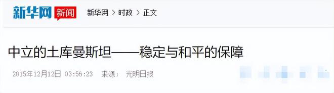 国至今仍在闭关锁国？比朝鲜还要神秘爱游戏app登录亚洲唯一的永久中立(图46)