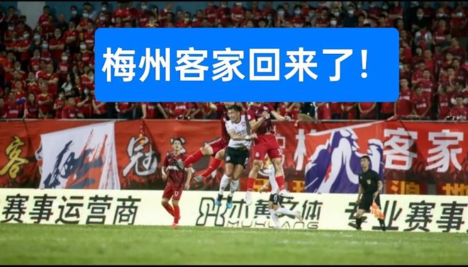 通支云无法递补因为梅州客家更靠前爱游戏网站入口沧州雄狮解散了南(图1)