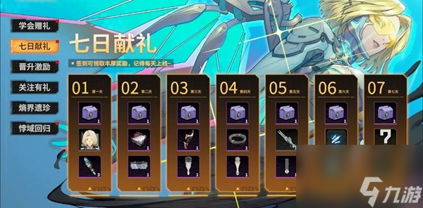 虚空公测福利领取方法爱游戏app网站驱入(图2)