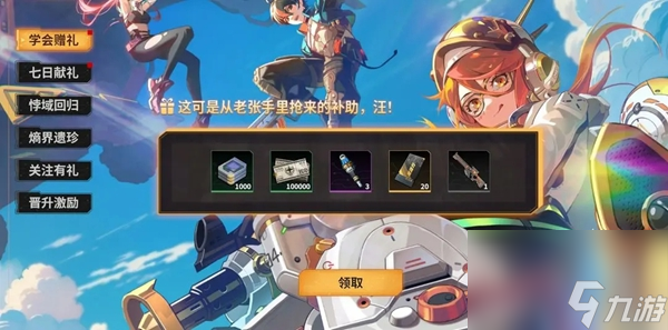 虚空公测福利领取方法爱游戏app网站驱入(图3)