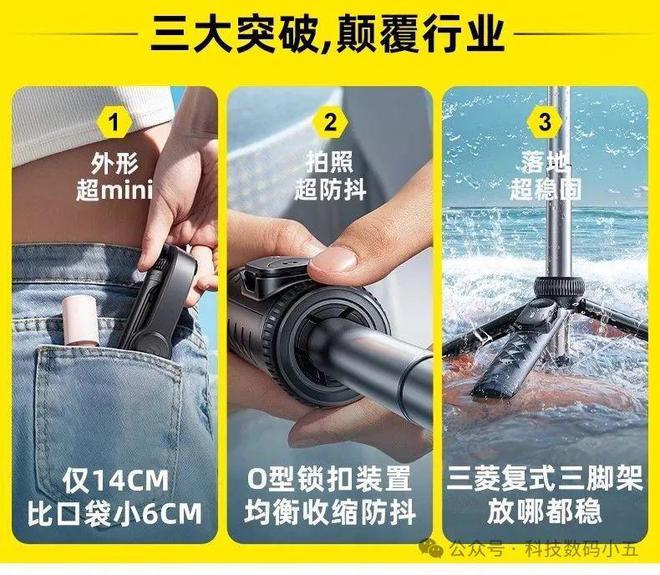 克迷你自拍杆比口袋还小6CM！爱游戏app仅14CM！锐塔(图3)
