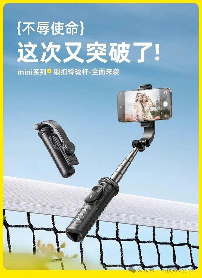 克迷你自拍杆比口袋还小6CM！爱游戏app仅14CM！锐塔(图2)