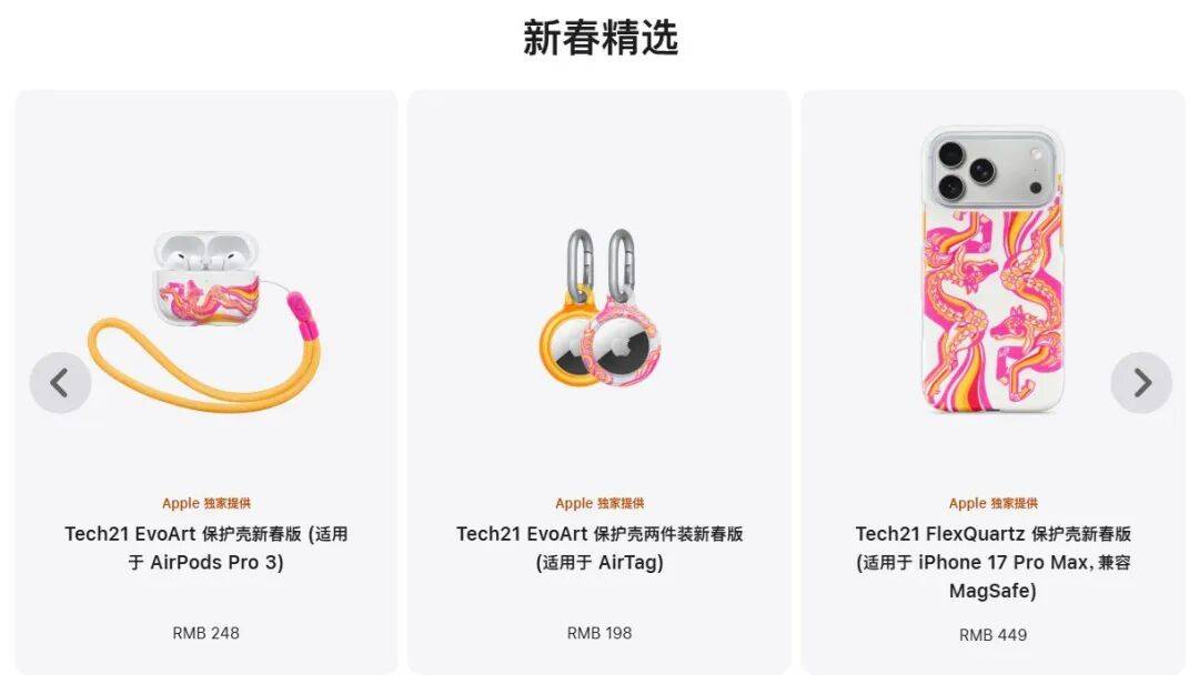 果刚上架的新品被抢断货了爱游戏入口498元！苹(图3)