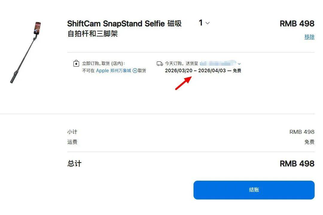 果刚上架的新品被抢断货了爱游戏入口498元！苹(图7)