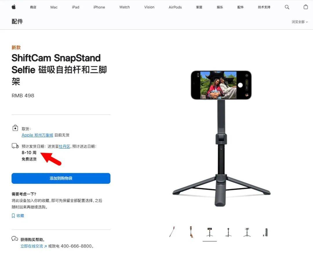 果刚上架的新品被抢断货了爱游戏入口498元！苹(图6)